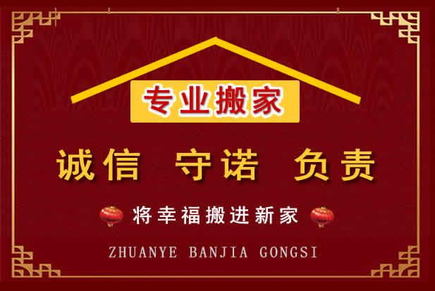 岳阳楼搬家电话