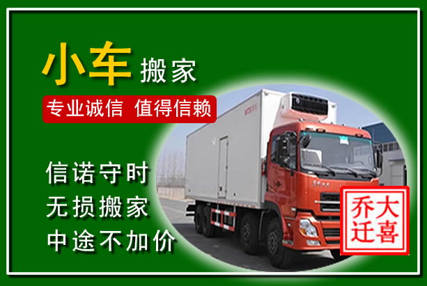 岳阳楼物品搬运