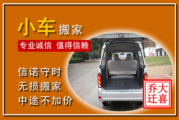 岳阳楼个人搬家