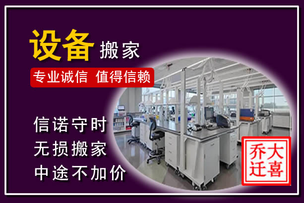 岳阳楼仪器设备搬运